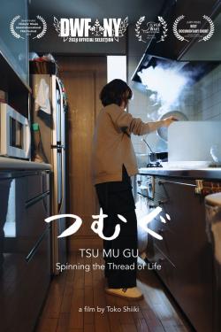 Image for An Evening with Japanese Filmmaker Toko Shiiki @ The Esquire Theatre