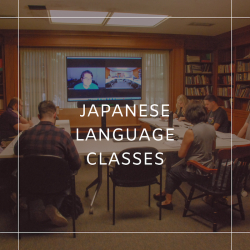 Image for "Beginner Level 2" Japanese Language (8-Week, In-Person Course) @ Reading Branch Library